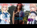 【The Texas Chain Saw Massacre】彩澄姉妹と桜乃そらが逝くテキサスチェーンソーpar256(彩澄りりせ＆しゅお＆桜乃そら実況）