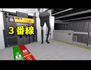 【3番線 Sanbansen】 さらに無限に続く駅から脱出を目指す8番出口ライクゲームをやっていくよ…！【3日目】