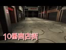 【10番商店街】無限に続く商店街から脱出を目指す3D間違い探しゲームが面白すぎる件【3日目】
