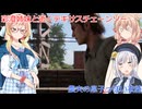 【The Texas Chain Saw Massacre】彩澄姉妹と桜乃そらが逝くテキサスチェーンソーpar258彩澄りりせ＆しゅお＆桜乃そら実況）