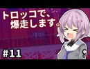 【Chants of Sennaar】ゆかりさんと雫ちゃん、未知の言語で語ります。#11