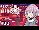 【Chants of Sennaar】ゆかりさんと雫ちゃん、未知の言語で語ります。#12