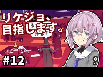【Chants of Sennaar】ゆかりさんと雫ちゃん、未知の言語で語ります。#12