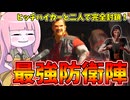 食肉処理場完全封鎖する防衛網が強すぎた件【VOICEROID実況/Texas Chain Saw Massacre/テキサスチェーンソー】
