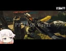 PP-19 ”Vityaz” 700RPMでPBPを撃てるSMGだと!【ONE実況】【タルコフ】【EFT】