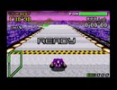 F-ZERO FORGBA ライトカーブサーキット ホットバイオレット 1'38"43