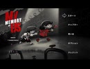 【実況】My Memory of Us #1