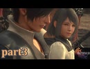 【FF16☆part3】FF上級者(自称)がFINAL FANTASYシリーズ1から楽しく実況プレイ♪