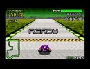 F-ZERO FORGBA ツイストサーキット ホットバイオレット 1'49"89
