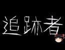 【ゆっくり怪談】ChatGPTで怪談作ってみた。その150【AI怪談】