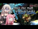 【ドンキーコングトロピカルフリーズ】ARIA ON THE TROPICAL Part21【CeVIO AI & A.I.VOICE実況プレイ】