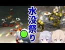 【ピクミン1】#2 青ピクミンのいるエリアで水没多数・・・【ボイスピ実況】