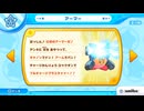 星のカービィWiiデラックスを実況するヨォ！004