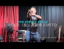The Spring Rolls "SPECIAL LIVE"  2024.09.06 at 武蔵境 STATTO Trailer