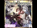 【シャニソン】Black Reverie　expert