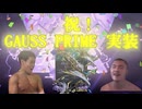 [warframe]復活クバ沼部！Akarius_Rivenロール[祝！gauss prime実装]
