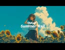 Summer Rail / Chiku10 feat. 初音ミク