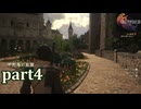 【FF16☆part4】FF上級者(自称)がFINAL FANTASYシリーズ1から楽しく実況プレイ♪