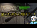 危険な場所でも金のために命張るぜ！〈Lethal Company〉part11