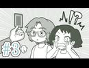 【ゆっくり実況】#003　Our Life: Beginnings & Always