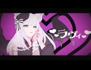 【歌ってみた】ラヴィ/涼風海莉