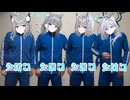 全員シロコで開幕死ぬグループYoutuber