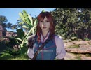 [FF7リバース] 第25回(25-1) ゴンガガ村