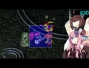 【アスカ見参win版】 アカネ見参！part30 (星華の大筒②)【VOICEROID実況】