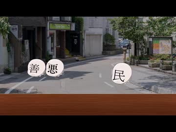 で、自分は…という言葉　【10秒動画祭～ニコニコ復活編～】