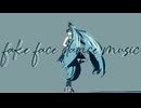 【MMD初音ミク】fake face dance music