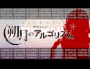 【VOICEROID劇場】-Hacknet- 紲星あかりと朔月のアルゴリズム Ep.1101
