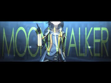 【崩スタMMD】MoonWalker
