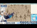【実況】原神やる！【479】