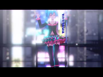 【どっと式初音ミク】ビビデバ