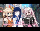 双葉湊音の夏休み10日目ーちゃんづけー