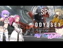 【Elite:Dangerous】宇宙をかけるめたん SP01【VOICEVOX実況】