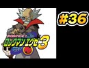【ぽつぽつ実況 #36】プロト【ロックマンエグゼ3】