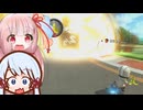 【10秒動画祭】つくよみちゃん危機一髪【マリオカート8DX】【A.I.VOICE2実況プレイ】