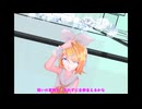 『愛言葉Ⅲ』をSour式リンちゃんに踊って貰った！