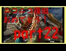 【モンハン4G】高級食材　part22