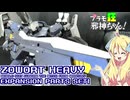ザウォートヘヴィの塗装と水星の魔女MS拡張パーツセット1の紹介ですの！【プラモ狂邪神ちゃん！】