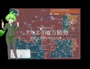 [讀み上げ] クルスク地方の状況 / ウクライナに於けるロシア「特殊軍事作戰」の状況 (令和6 (2024)年 8月10日)