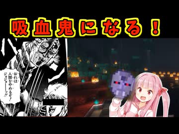 人間をやめる茜ちゃん！ # 30【マイクラ自作MOD実況「AKANecroMobs Mod」】ボイスロイド
