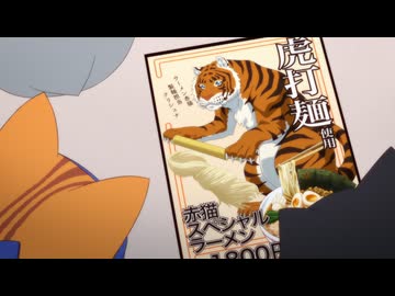 ラーメン赤猫　三杯目　『いいじゃん』『接客⼀番』『マスクドエンジニア』