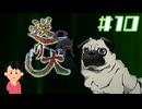 女子大生に付き纏う奇妙な「伝承」|送り犬　#10