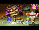 【初見実況】出会ったモンスターのドット絵を描くドラクエXオフライン#83 アリーナのオマージュきた！