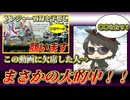 【？報】風邪で欠席した人に再録予想を聞いたらファンタジーBESTで再録来たんだがｗｗｗｗｗｗ【デュエマ企画】【デュエルマスターズ】