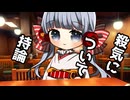 殺気について　─持論─