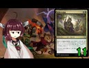 MTGアリーナやるたん　【ブルームバロウドラフト11】