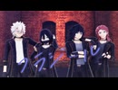 【鬼滅のMMD】21歳組でフラジール【小芭内・実弥・義勇・錆兎】